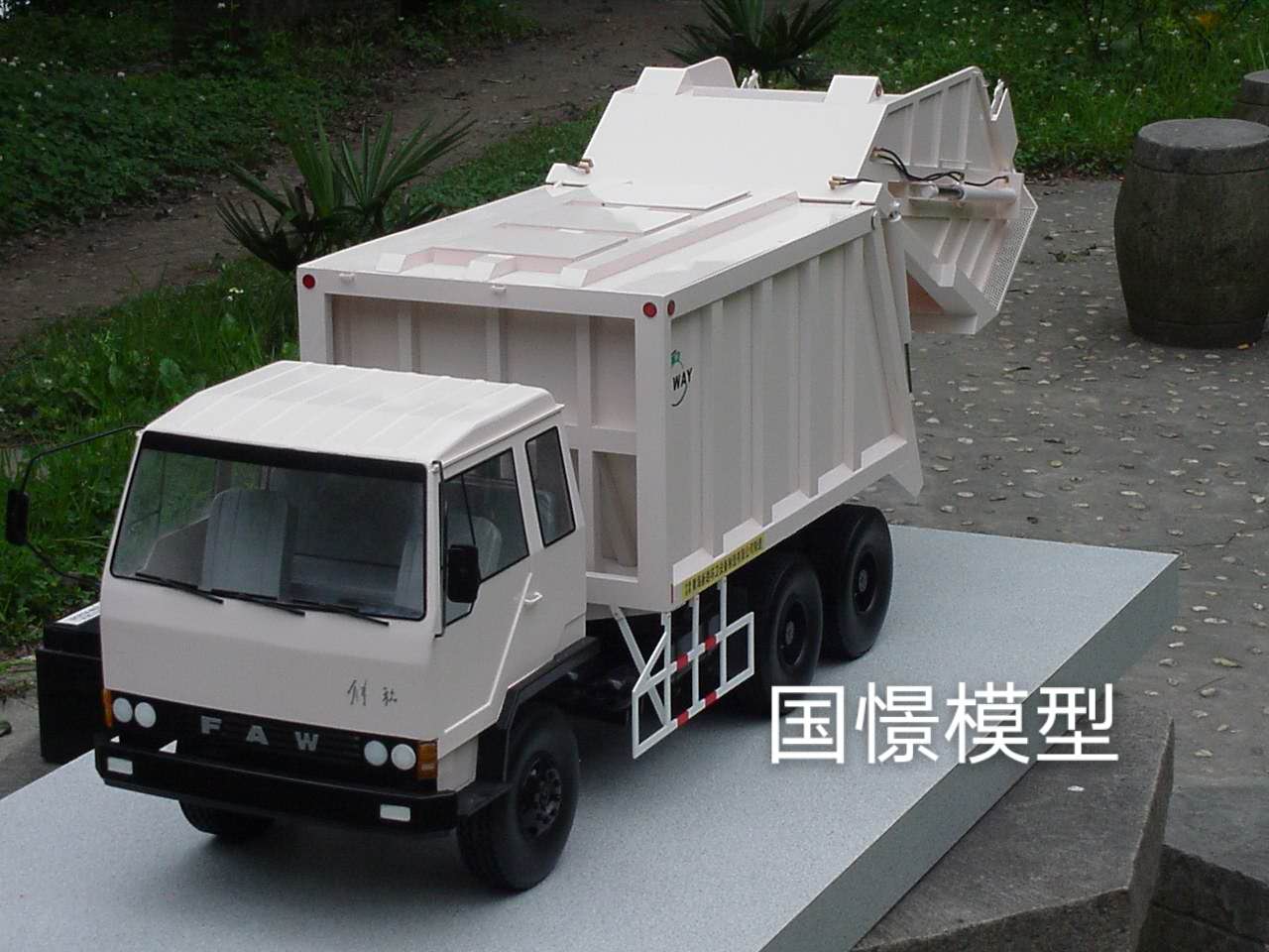 比如县车辆模型