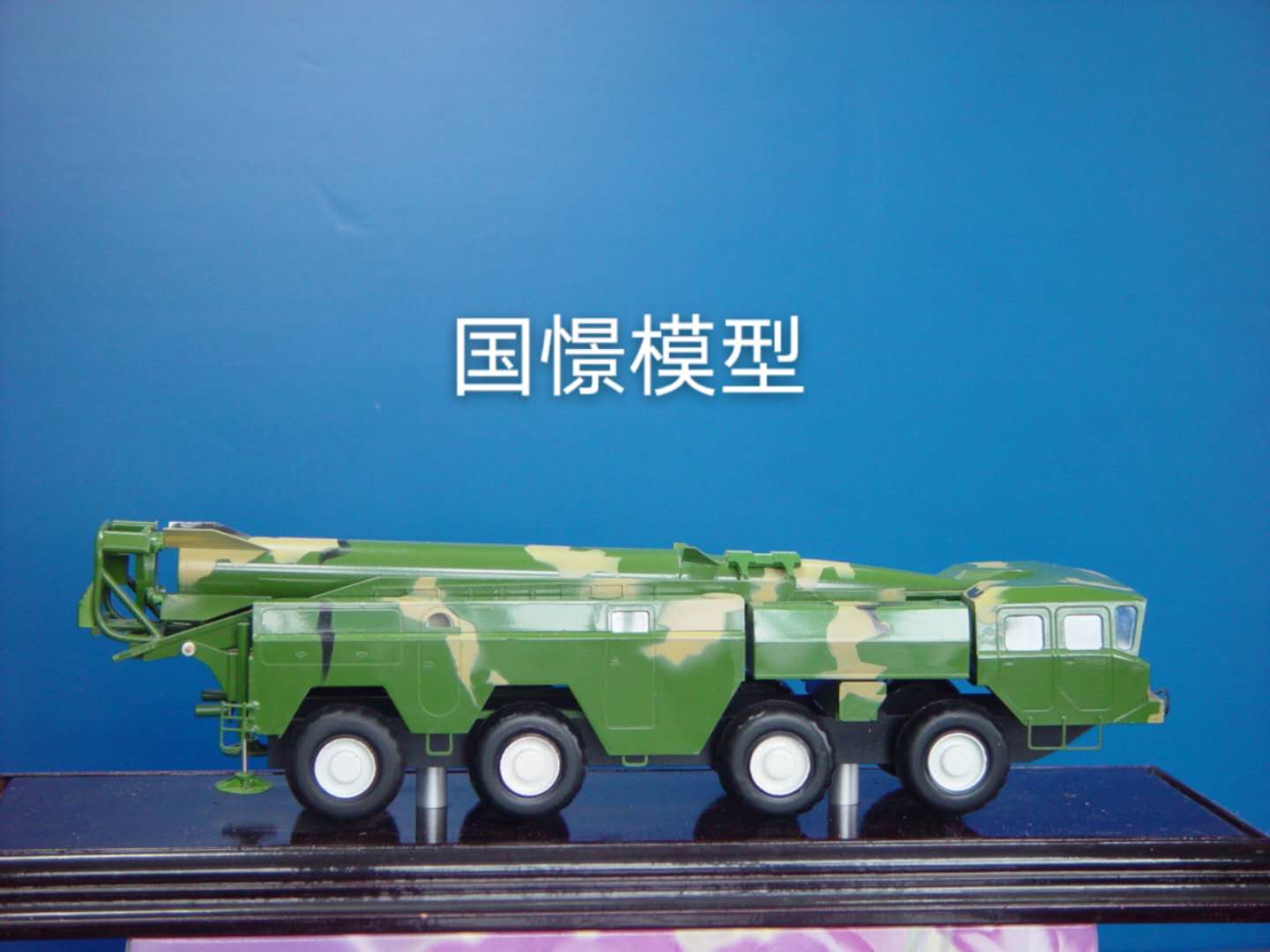 比如县车辆模型