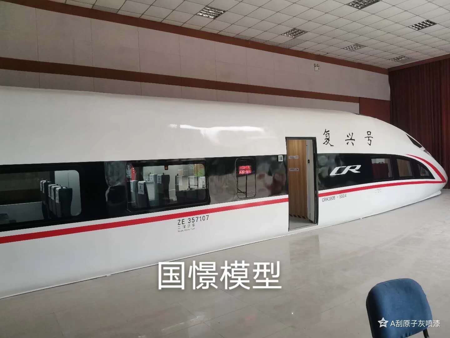 比如县大型仿真模型道具