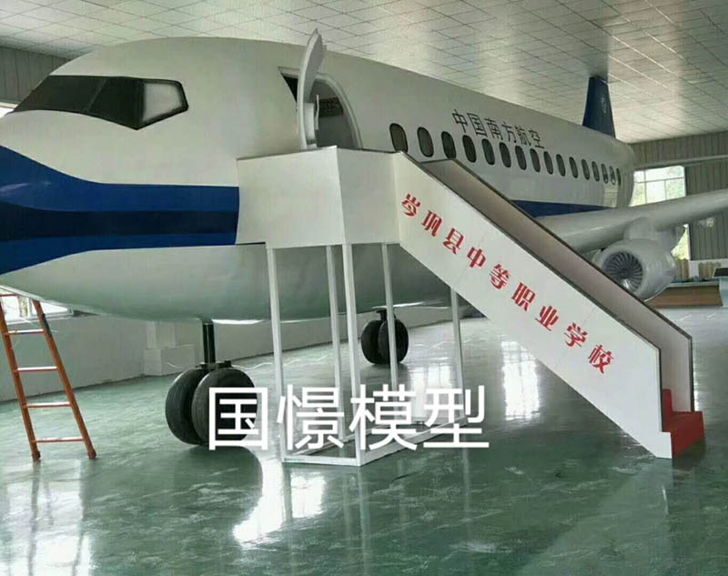 比如县大型仿真模型道具